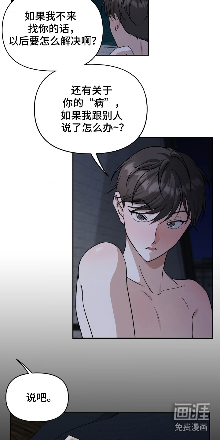 第3话3