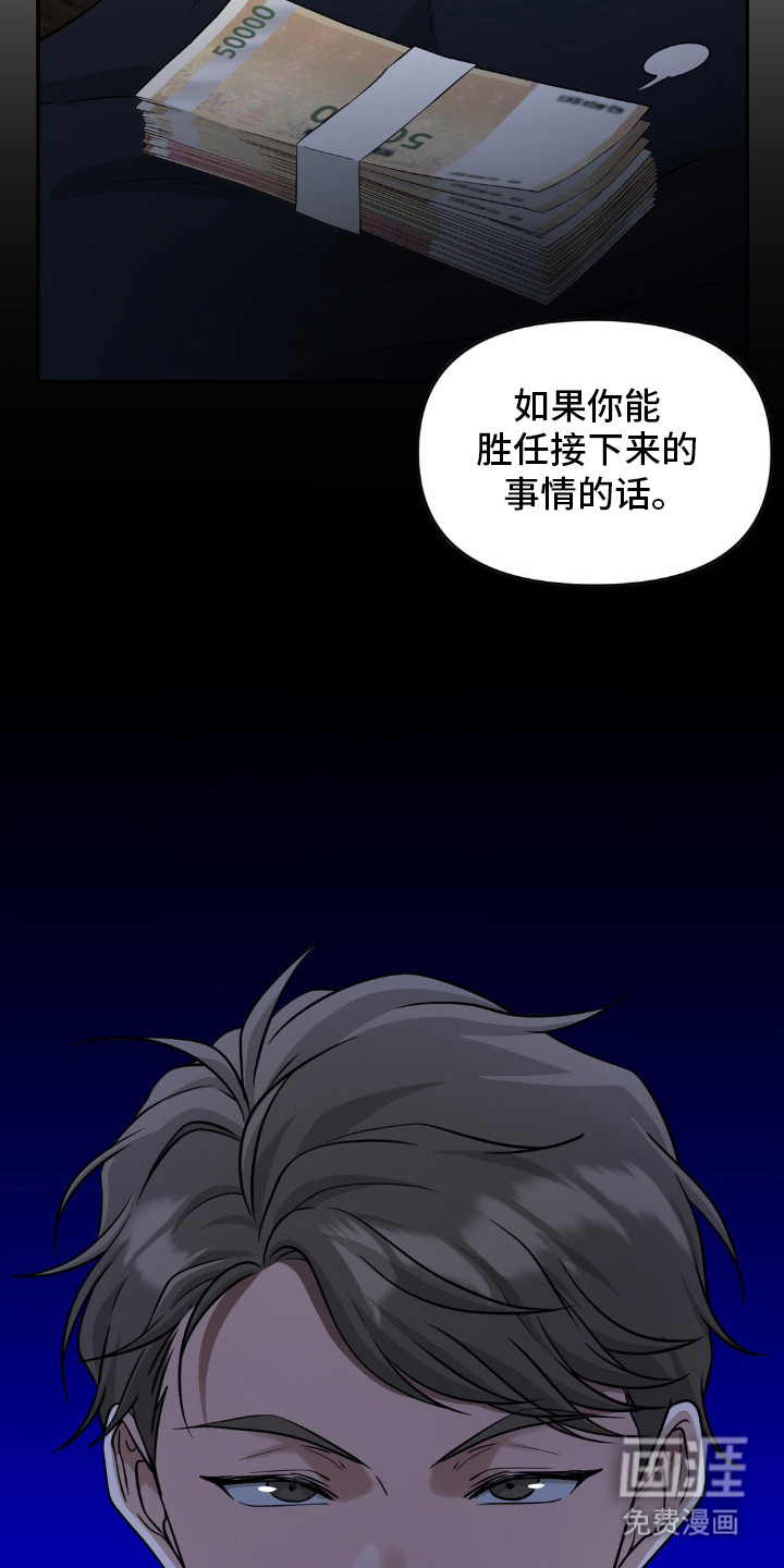 第3话4