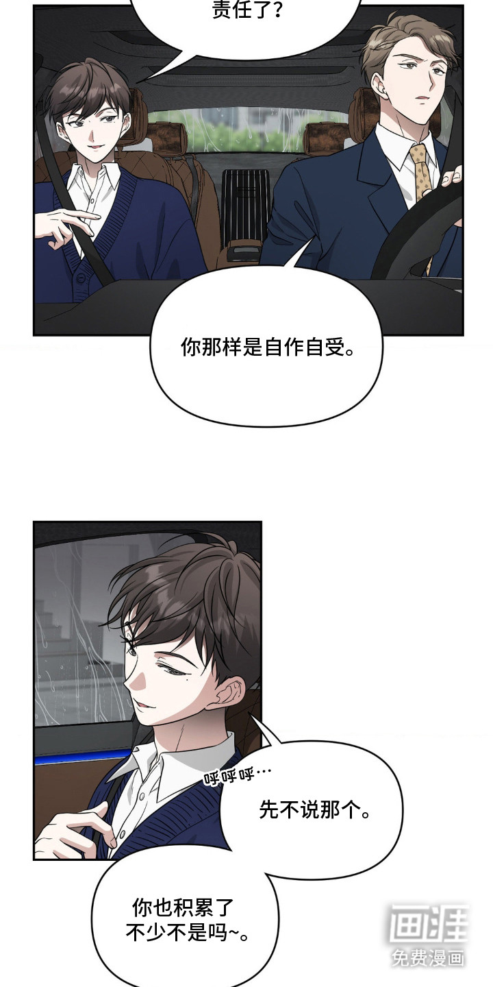 第2话10