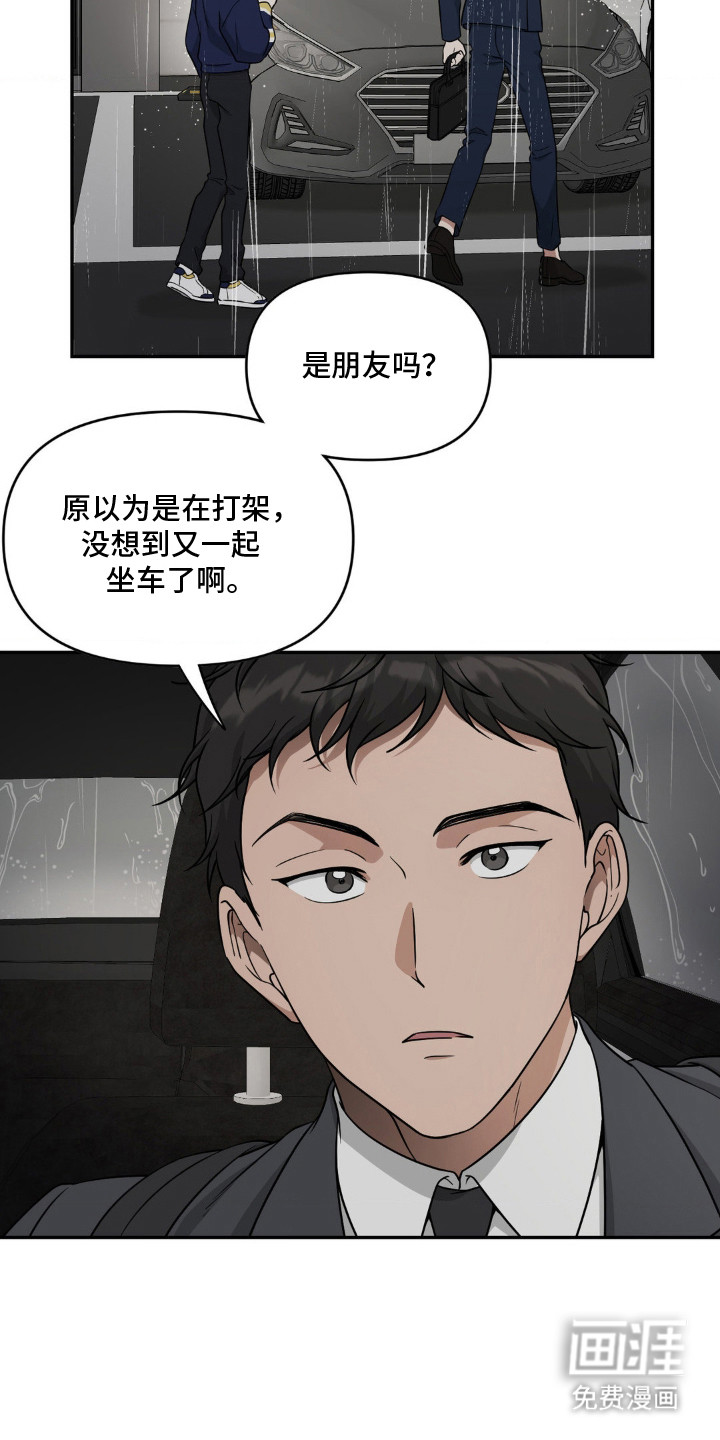 第2话6