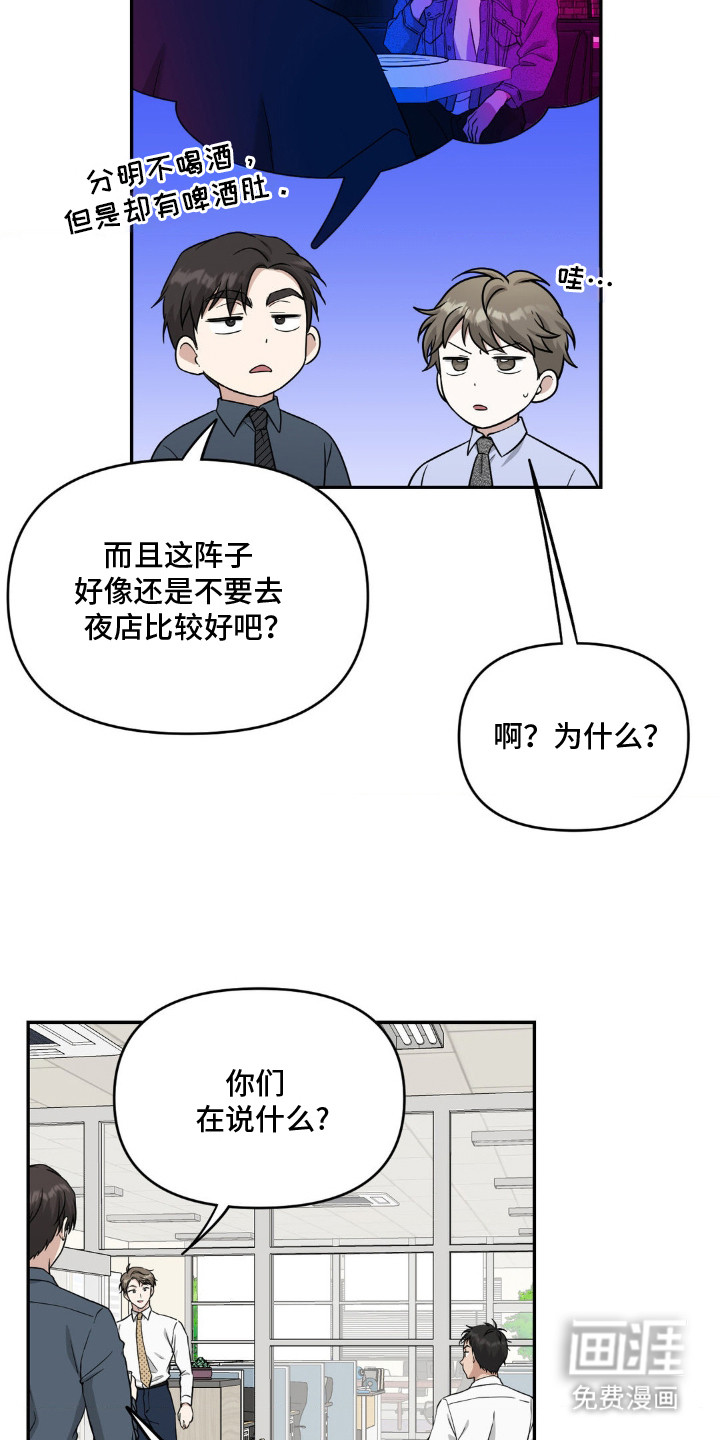 第1话8