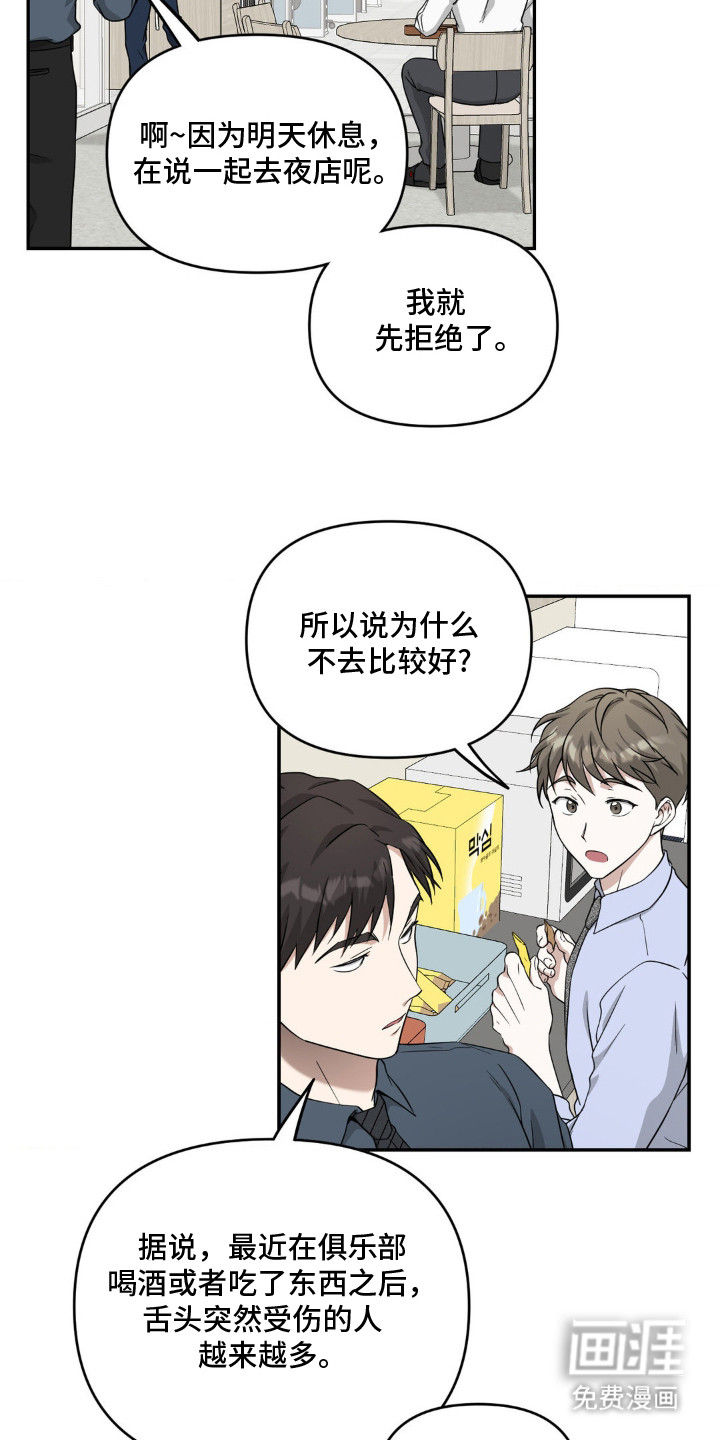 第1话9
