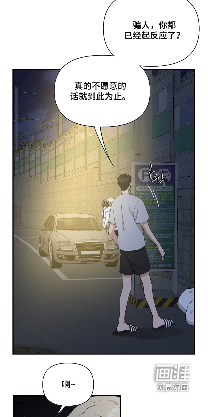 第48话14