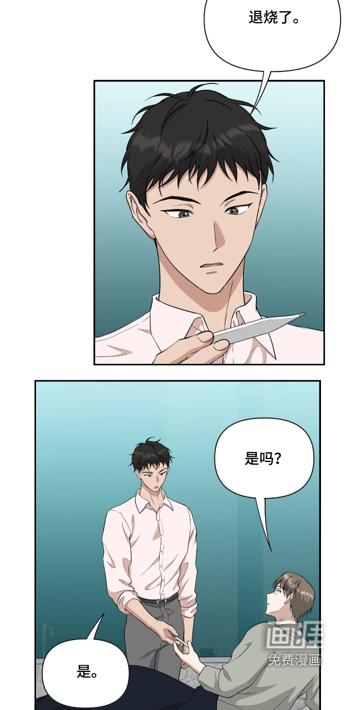 第47话10
