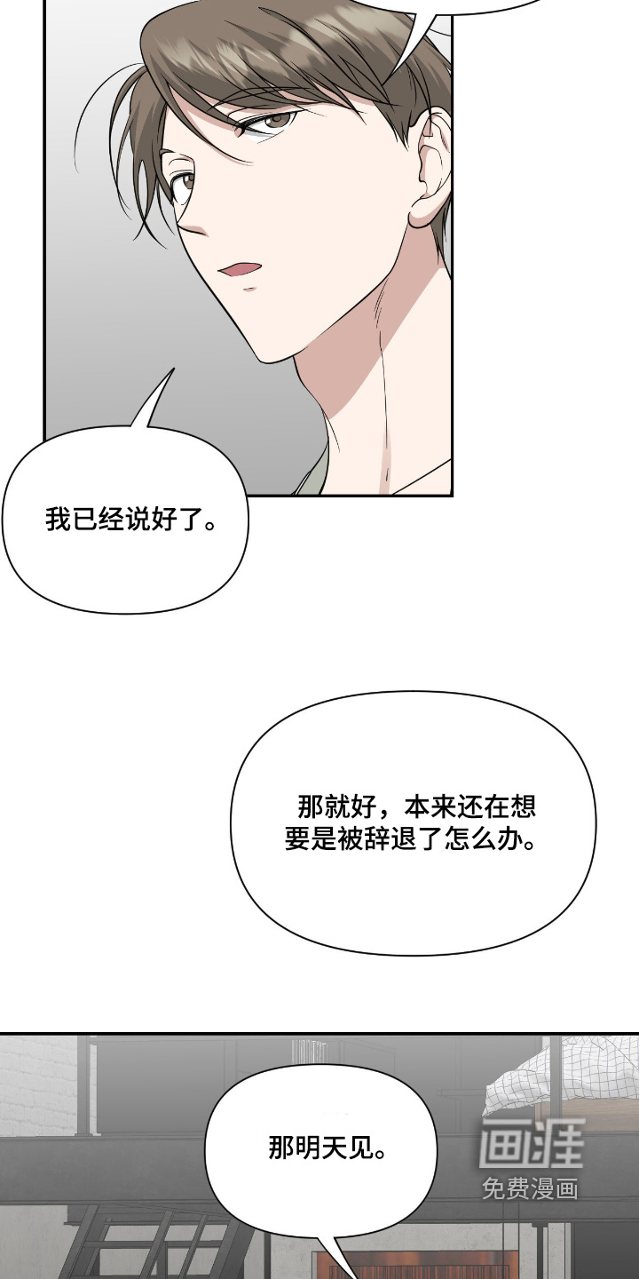 第47话14