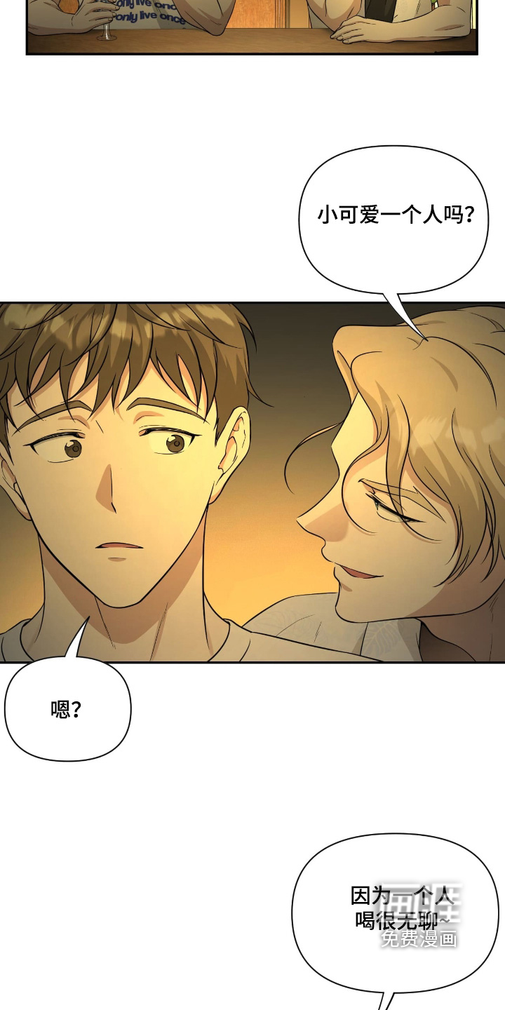 第47话6