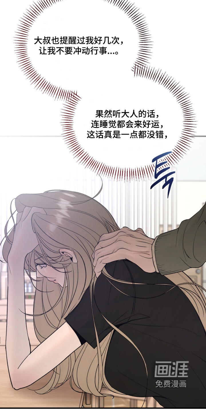 第23话5