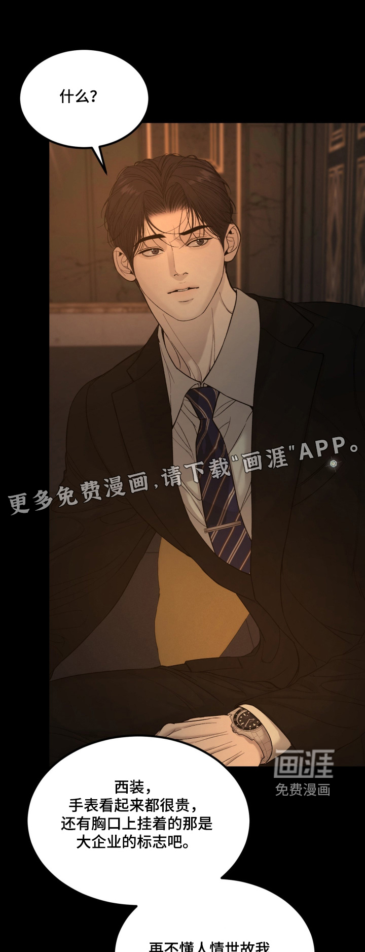第29话0