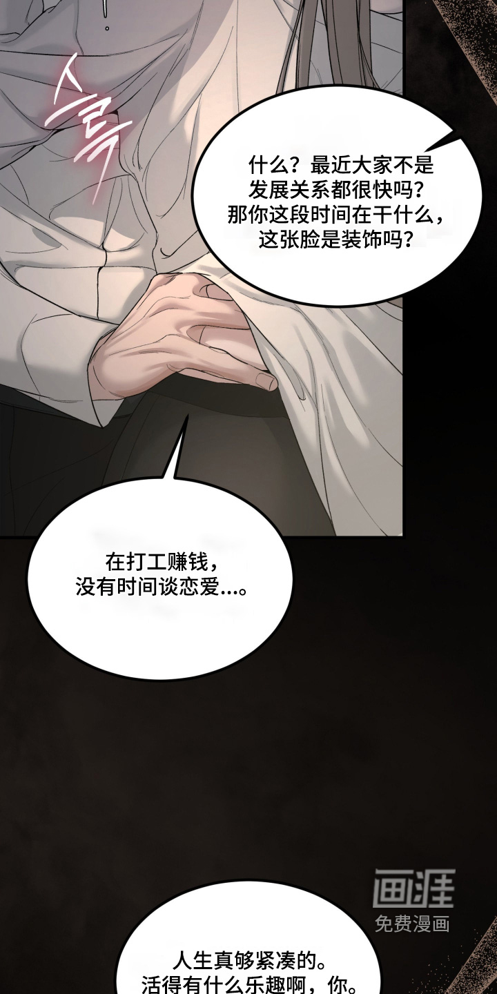第29话11