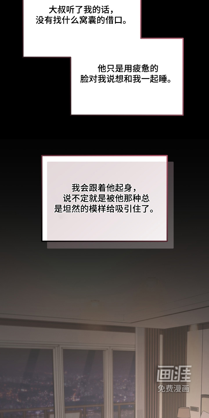 第29话6