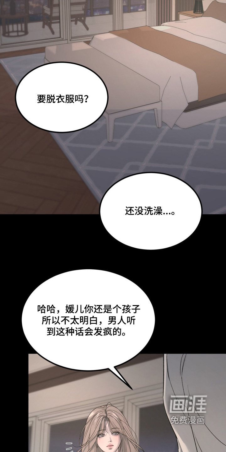 第29话7