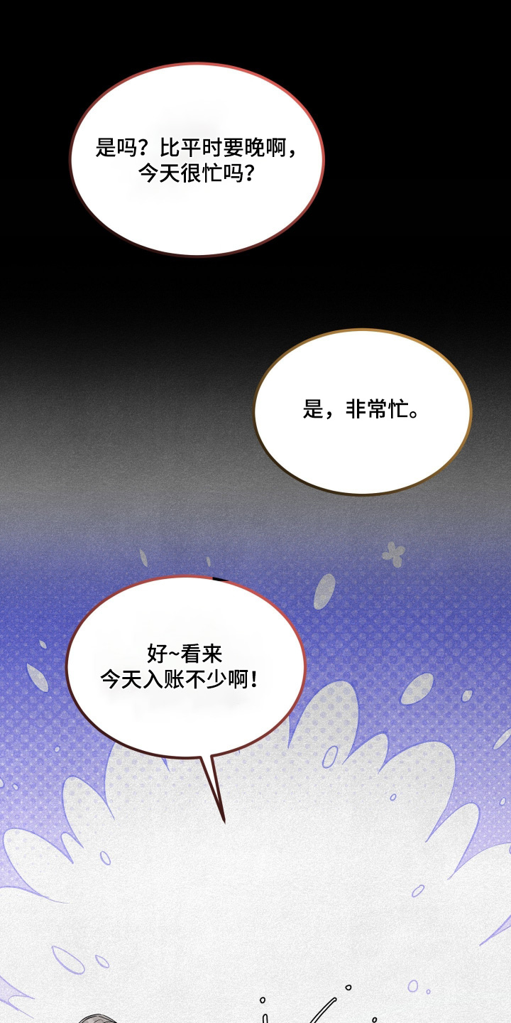 第26话18