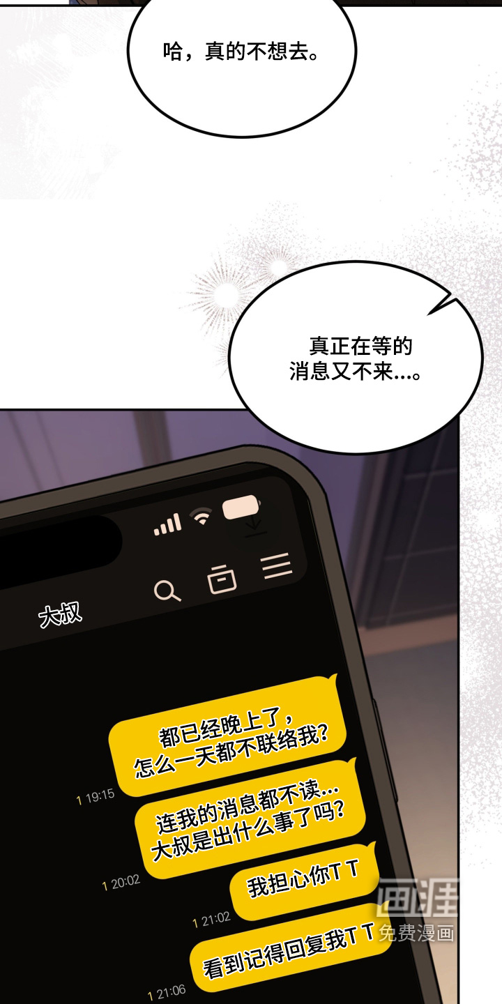 第32话3