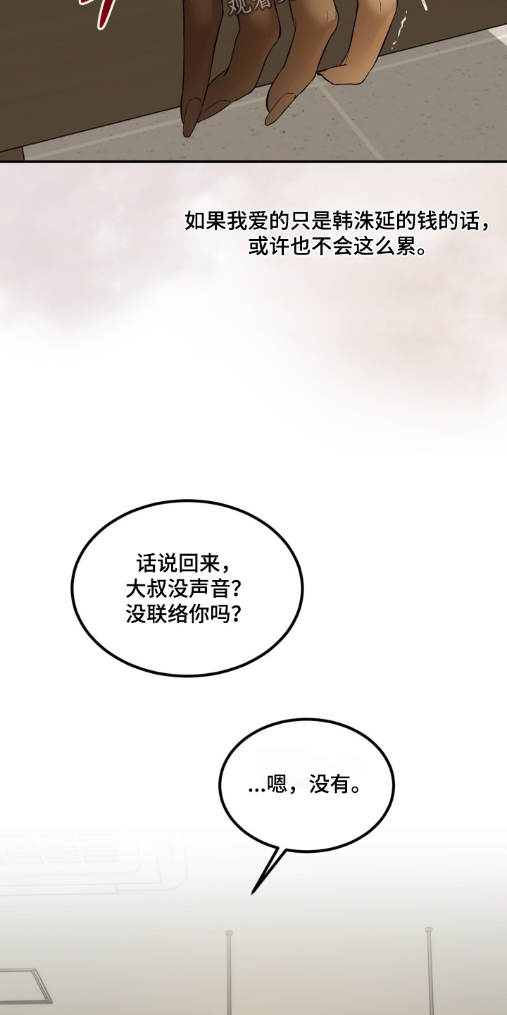 第46话16
