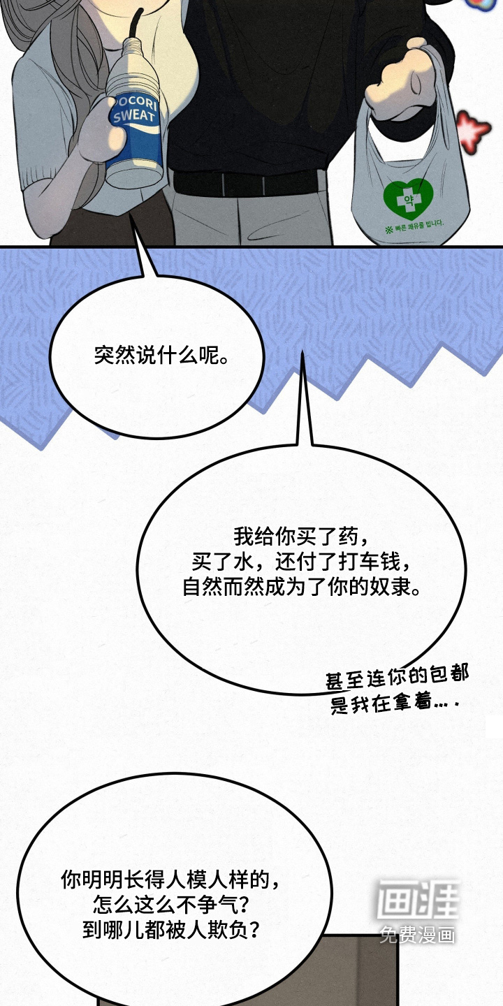 第18话24