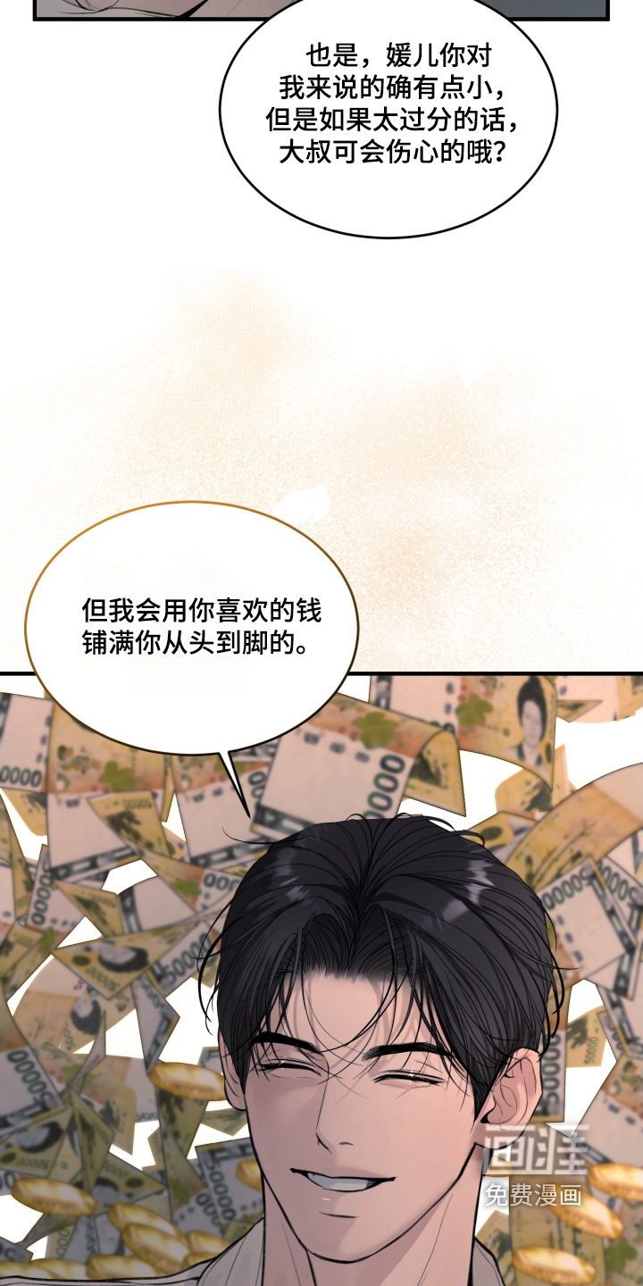 第14话10