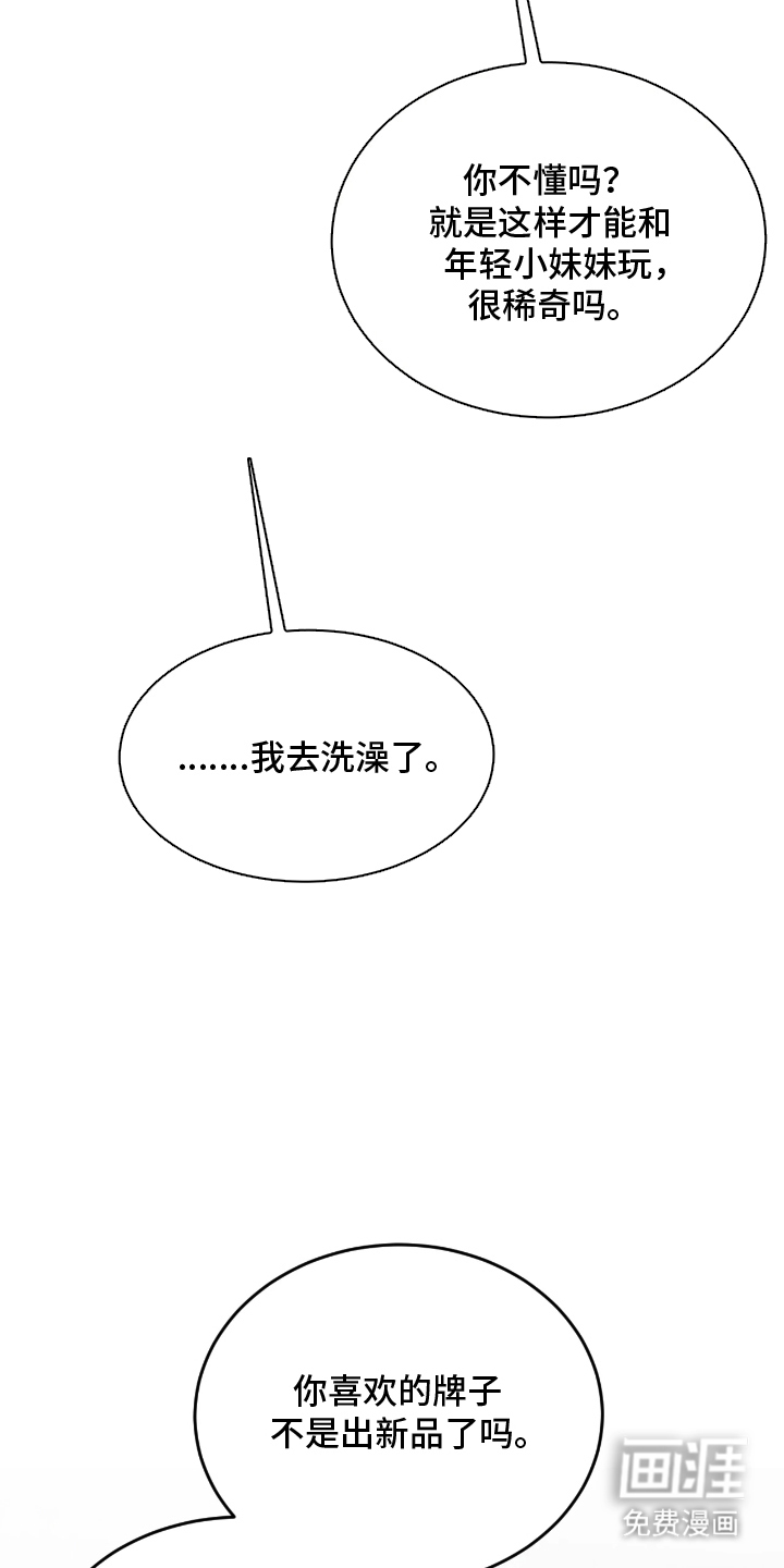 第8话17