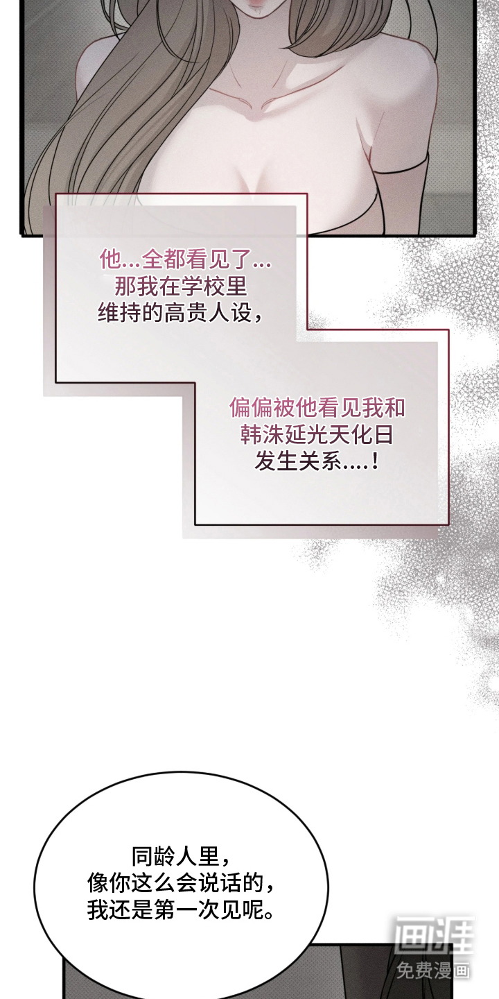 第3话12