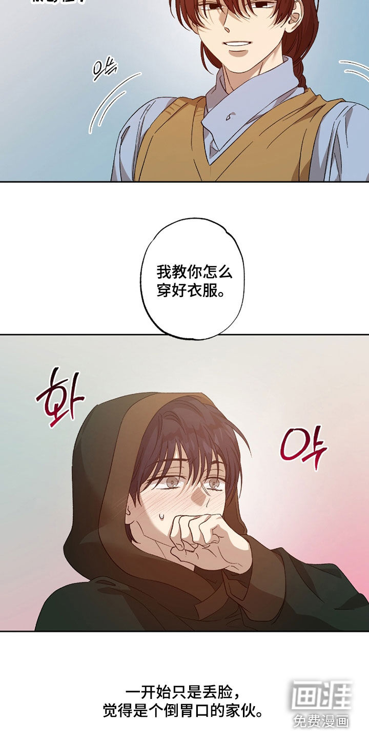 第47话6