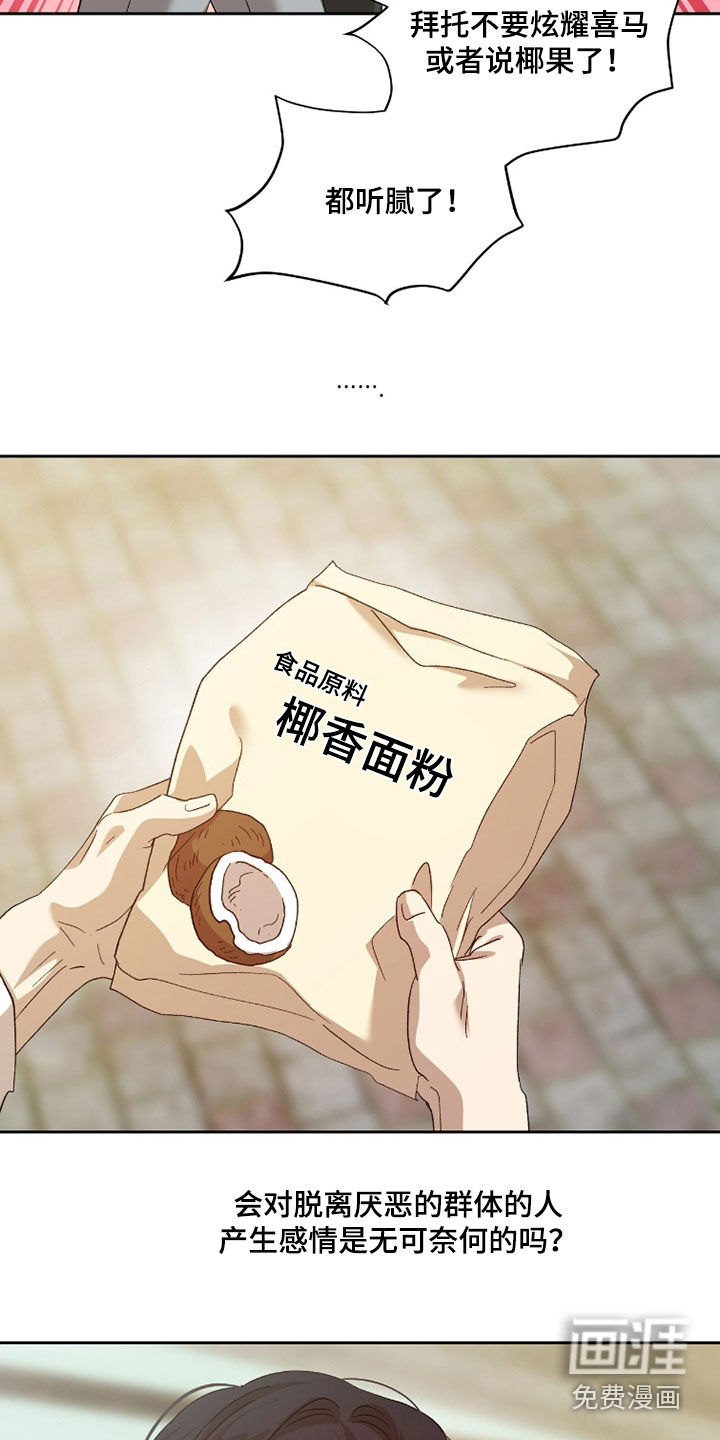 第46话21