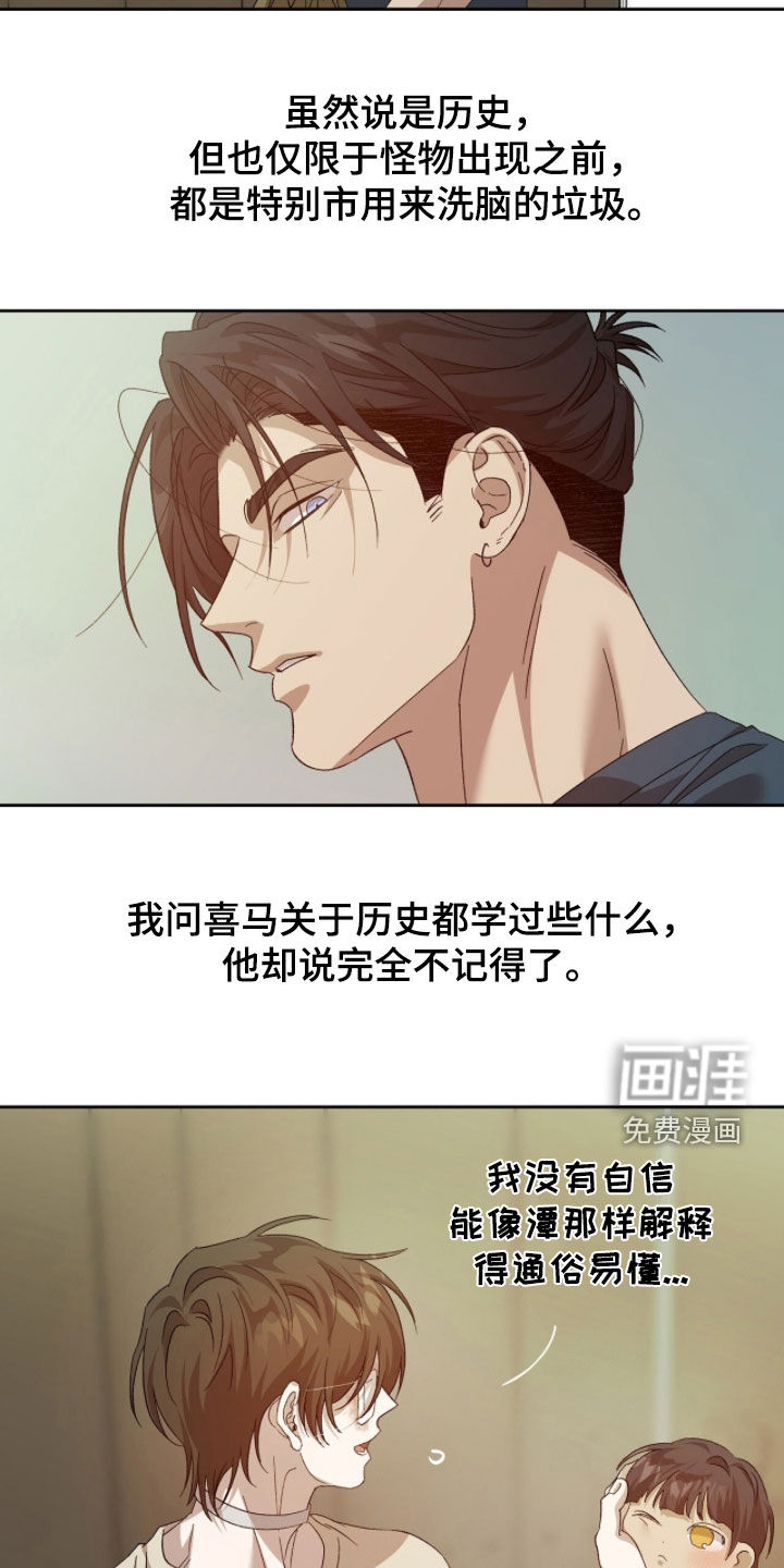第48话10