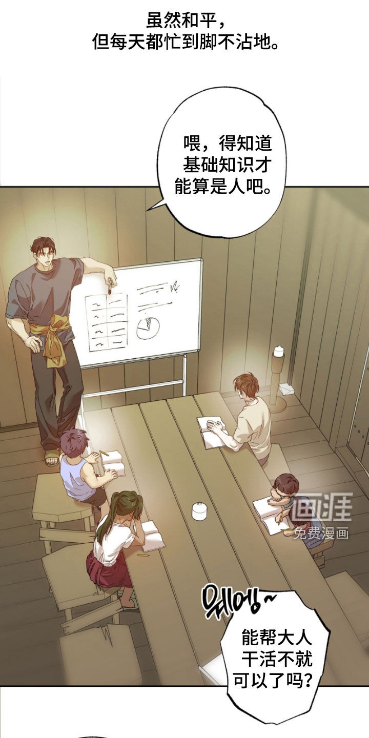 第48话5