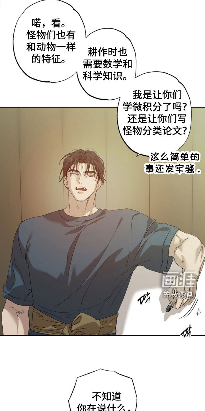 第48话6