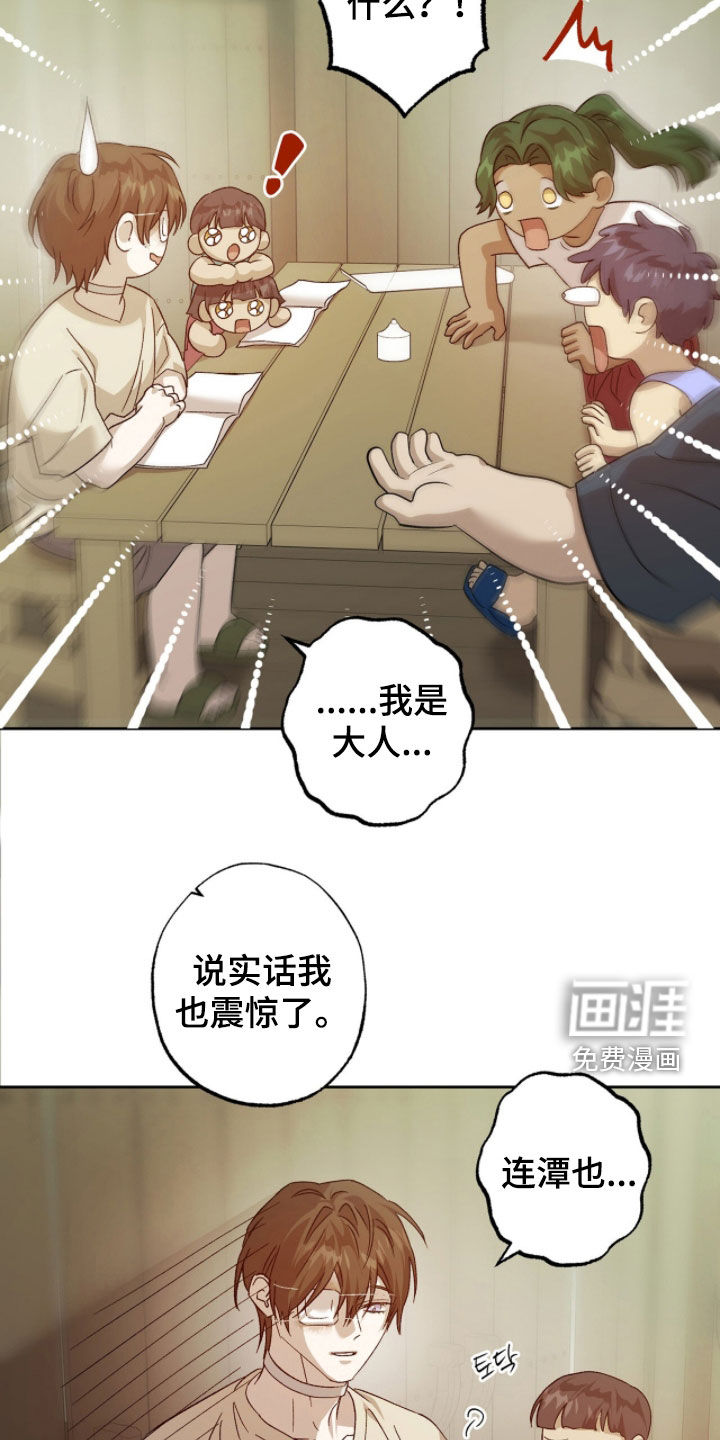 第48话8