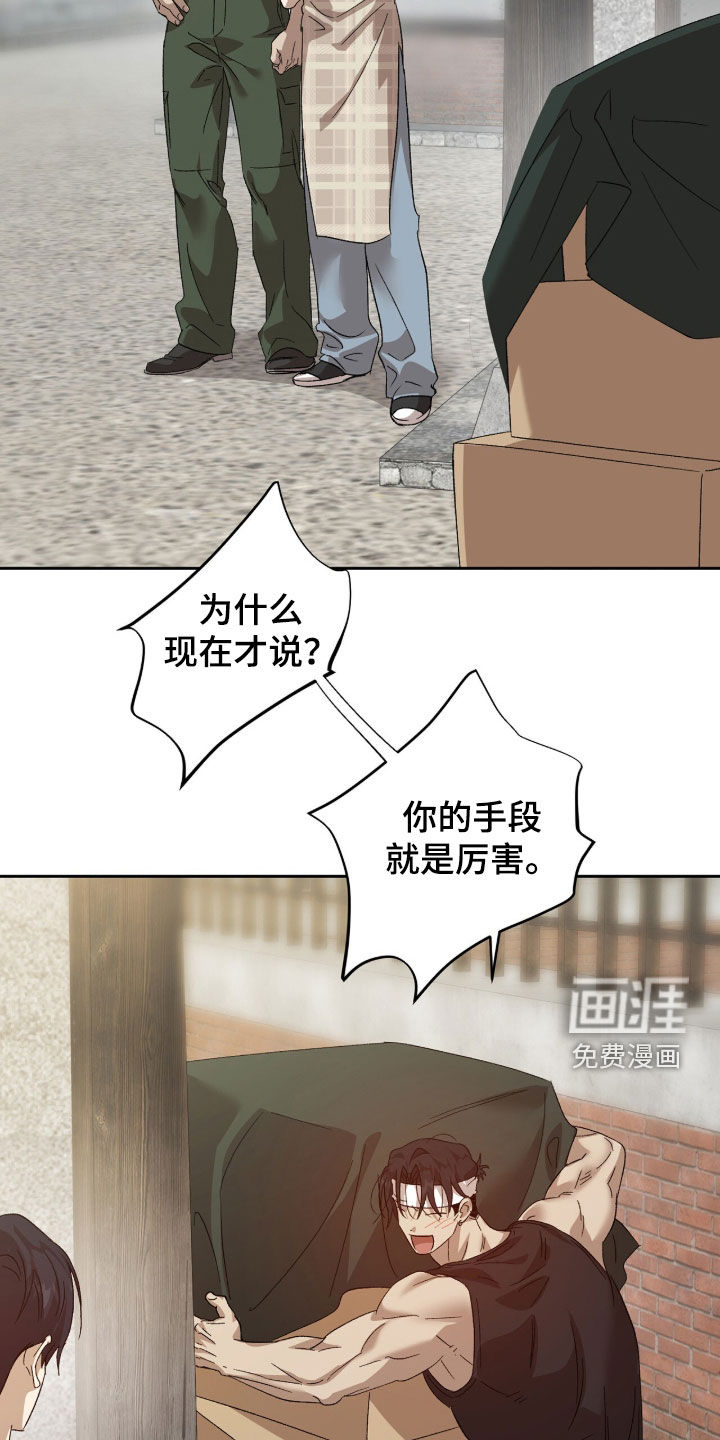 第53话16