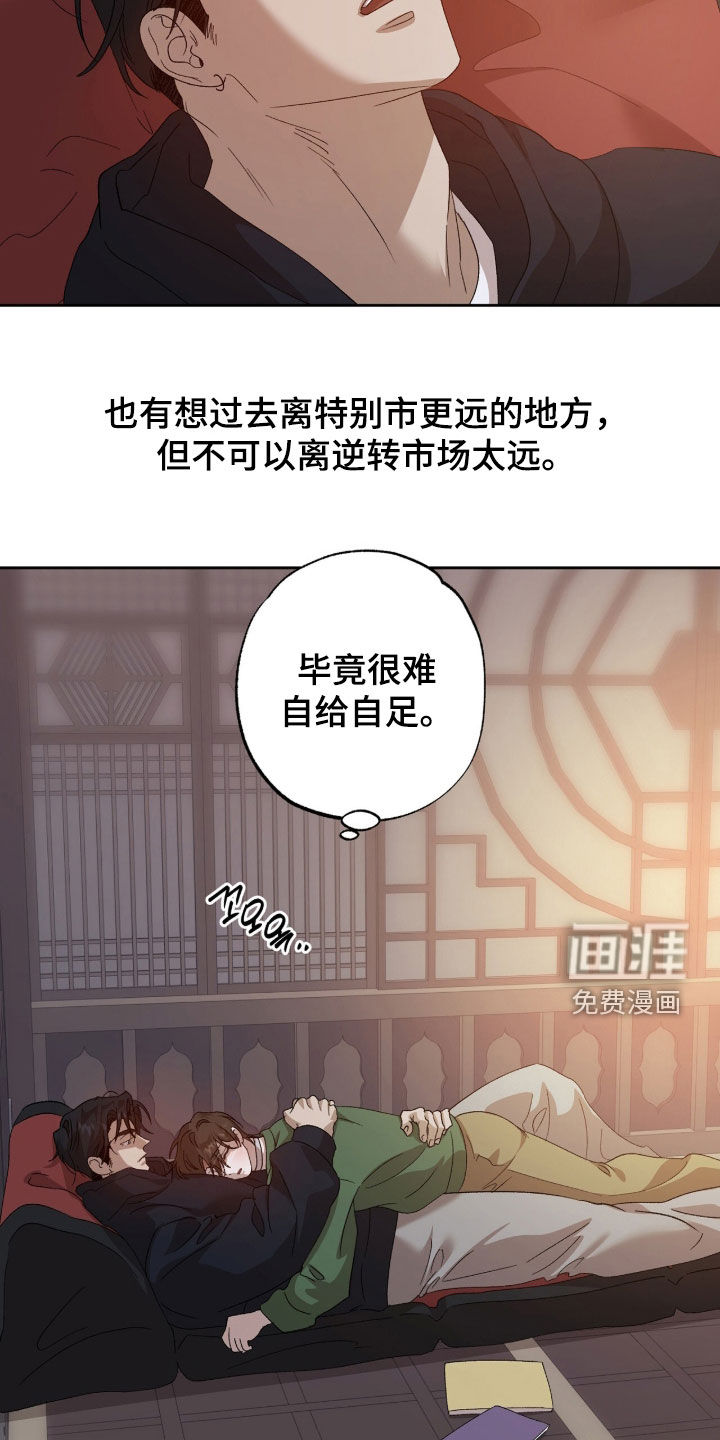 第53话5
