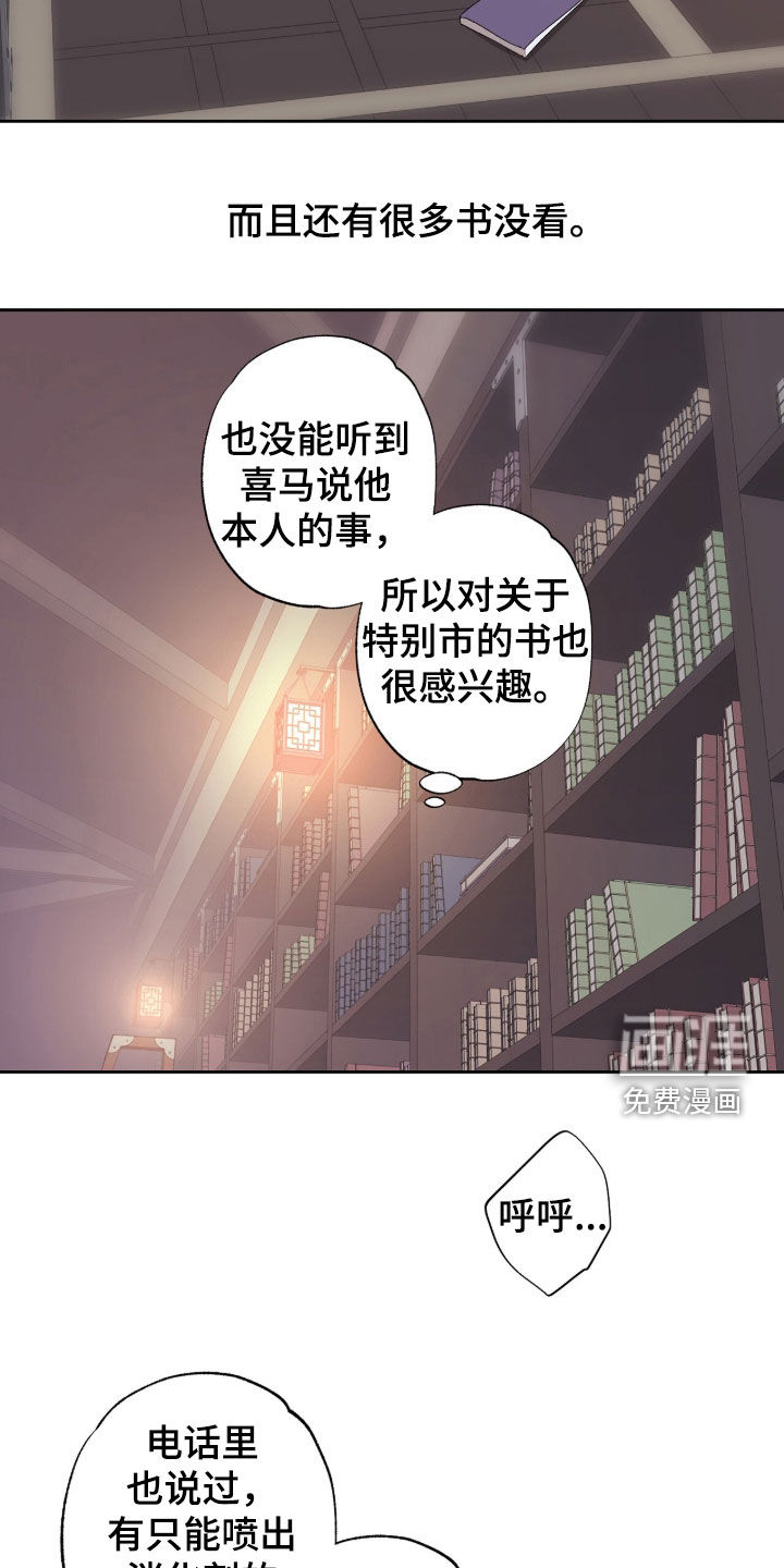 第53话6