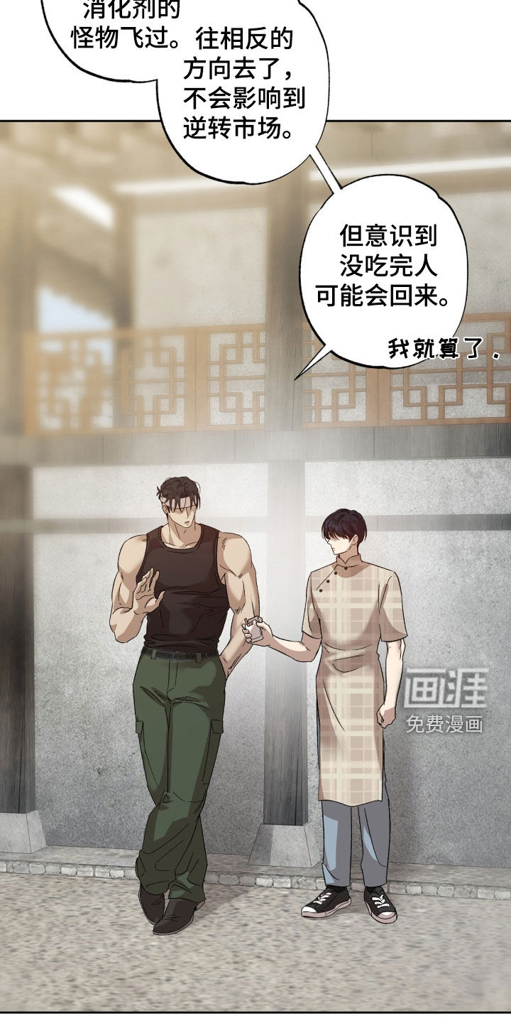 第53话7