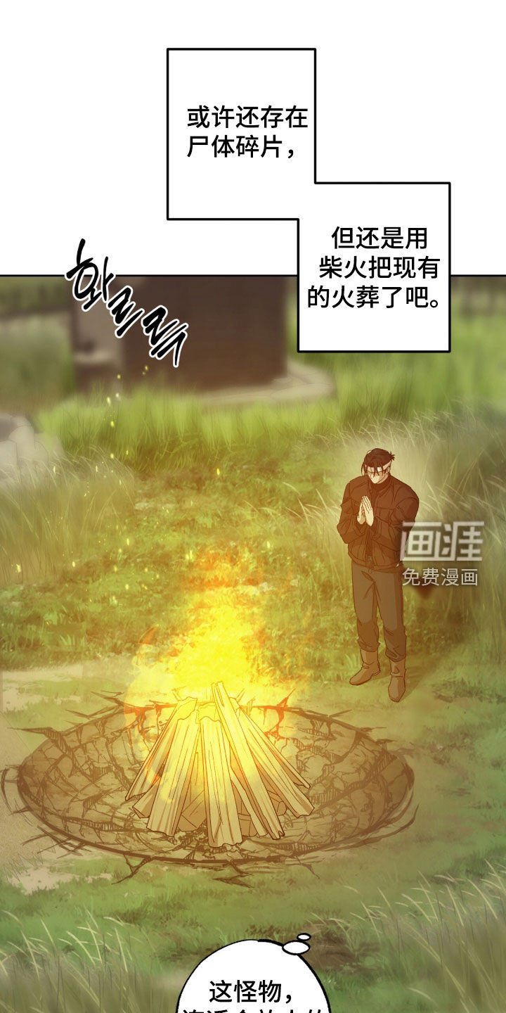 第52话4