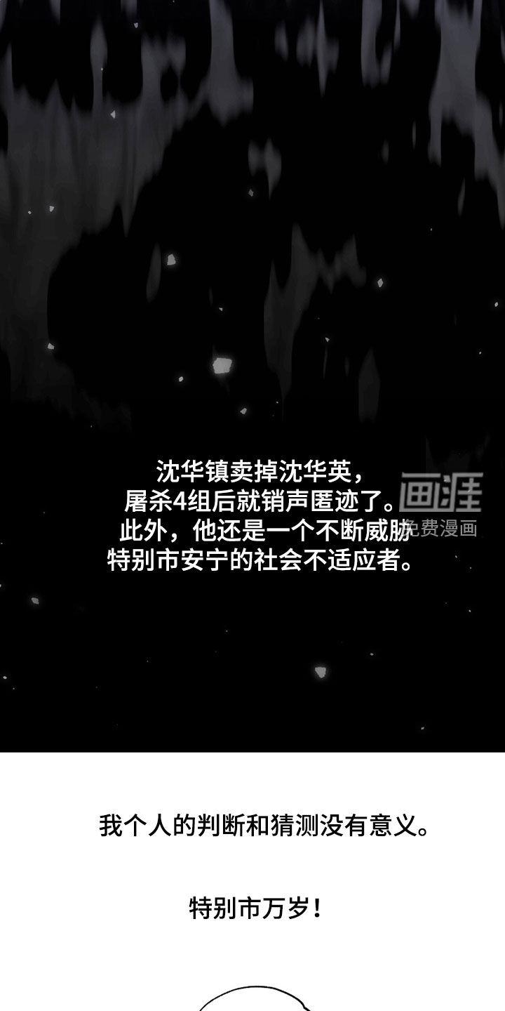 第51话8