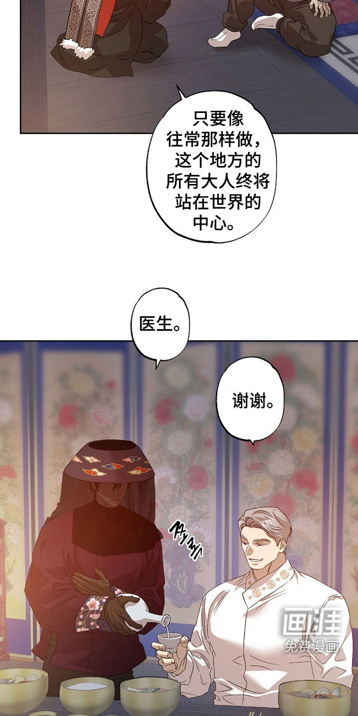 第50话4