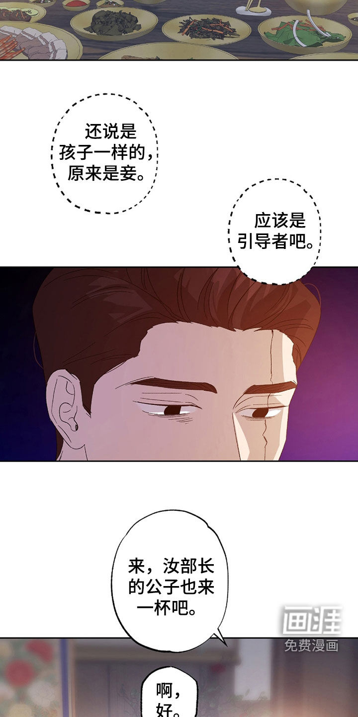 第50话5
