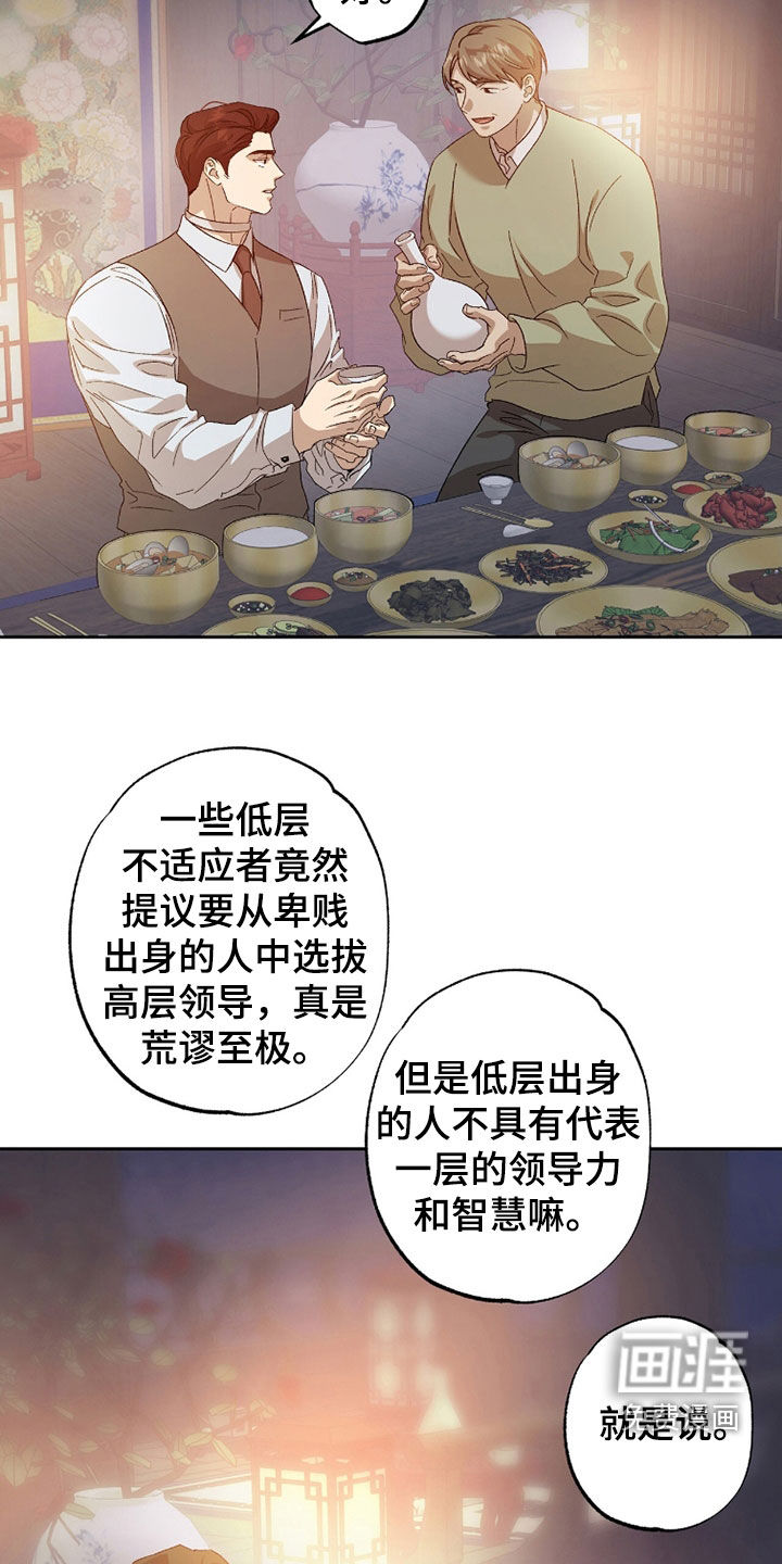 第50话6