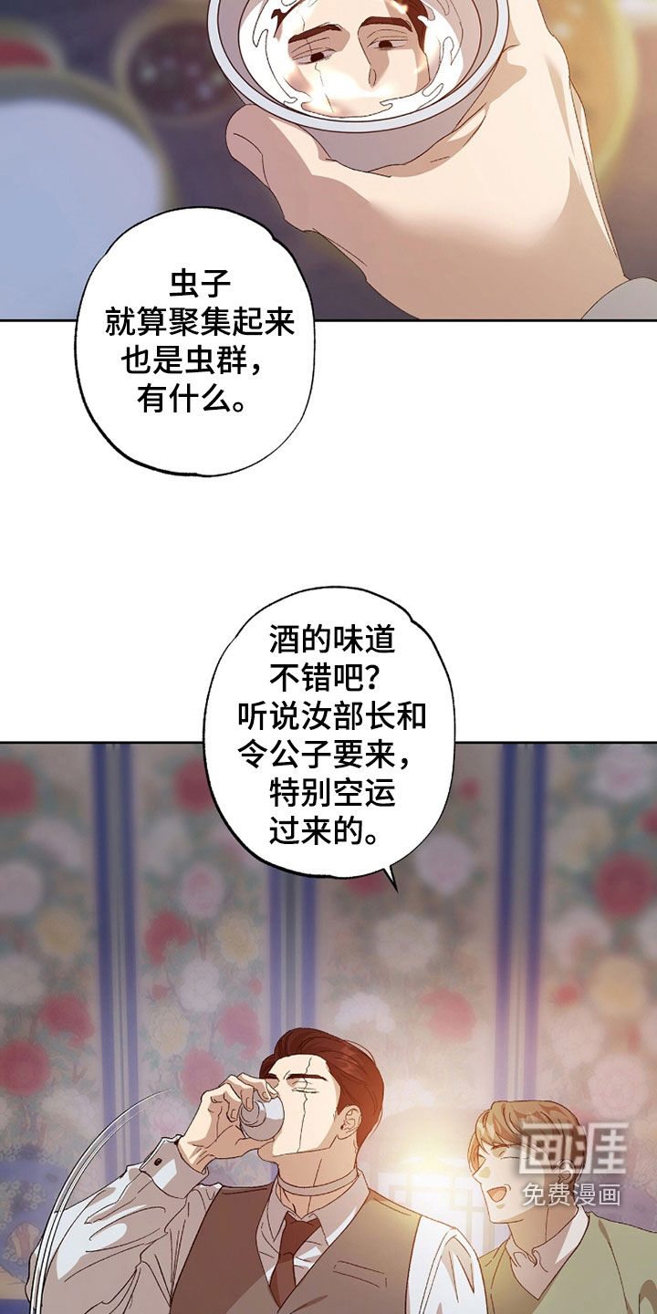 第50话8