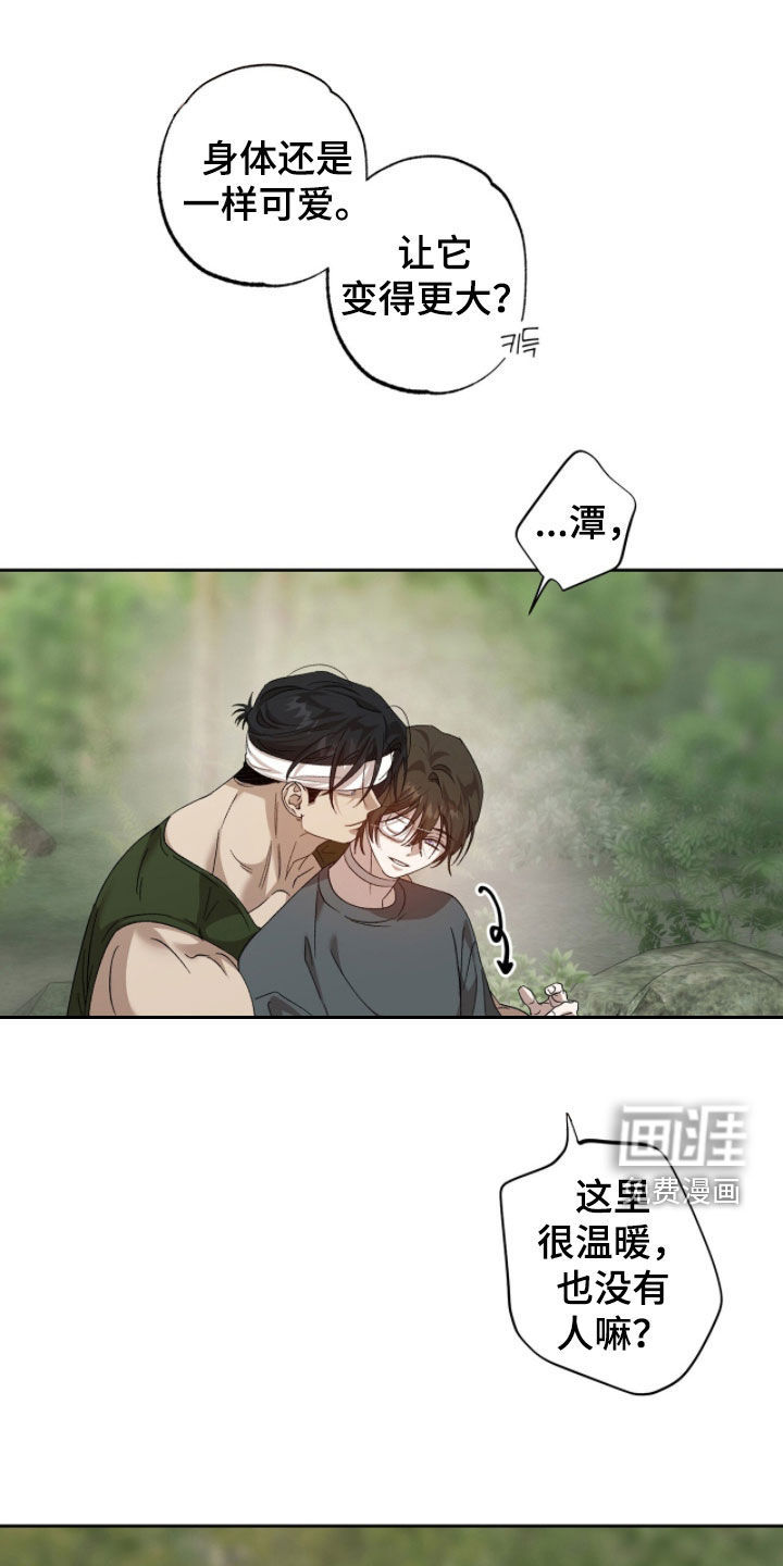 第54话20