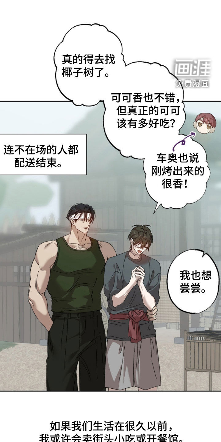 第54话3
