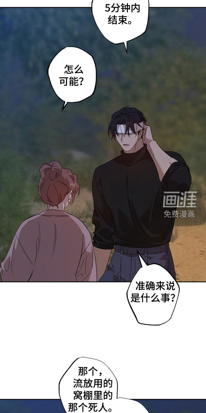 第58话8