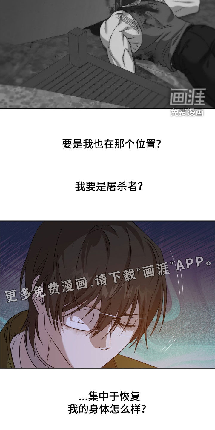 第57话4