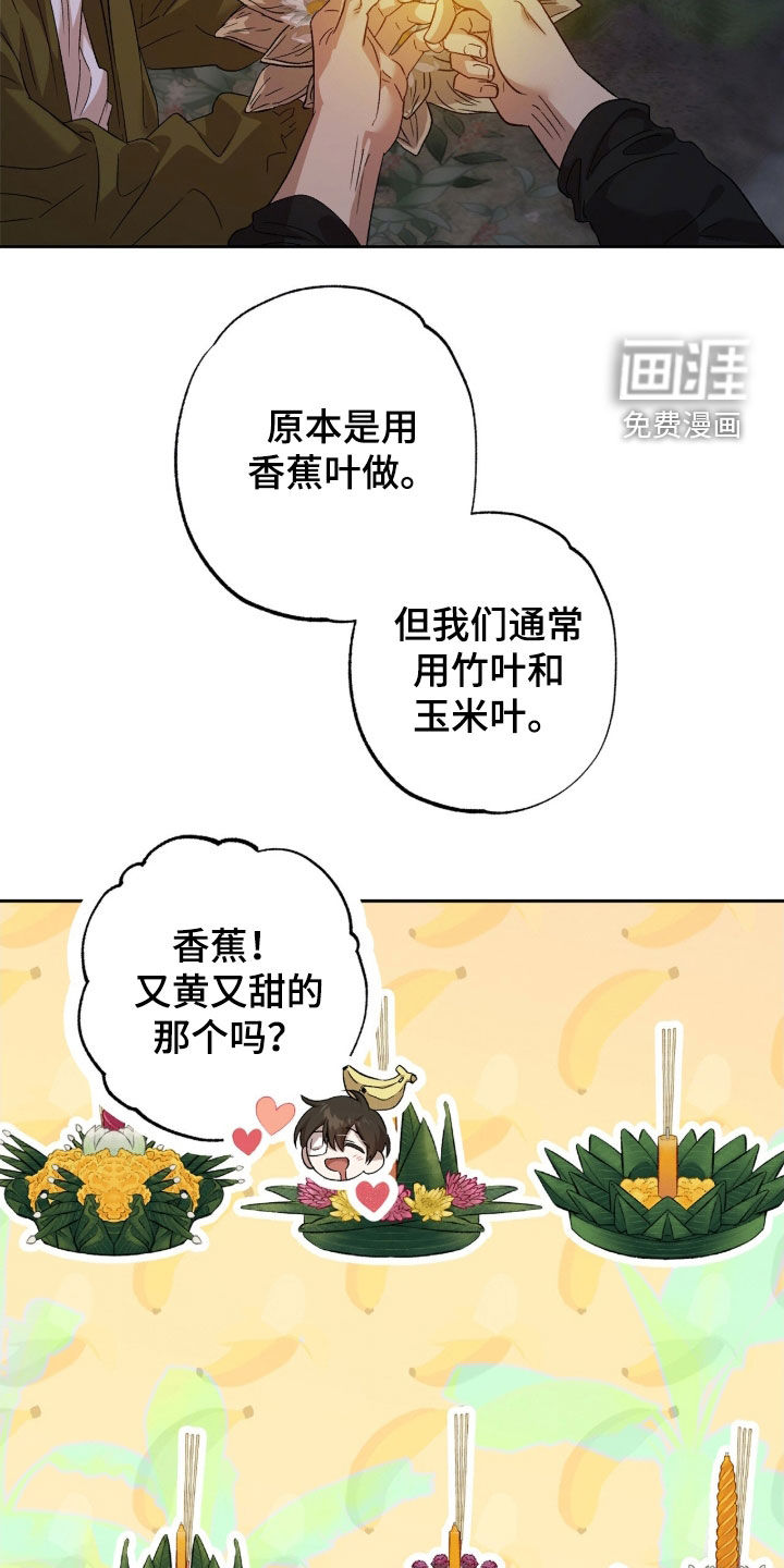 第57话8