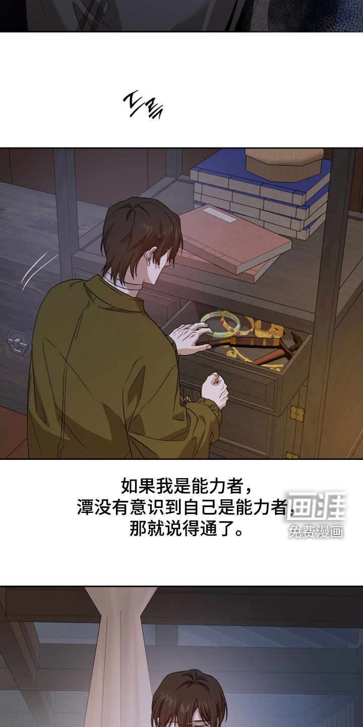 第56话22