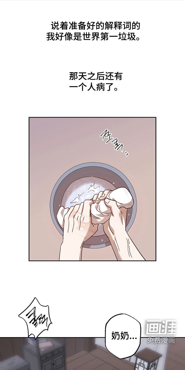 第61话13