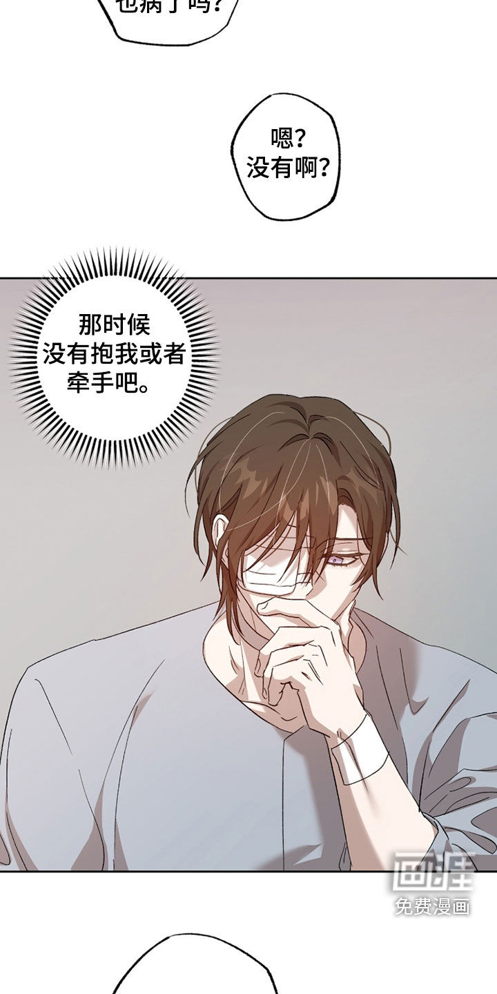 第61话8