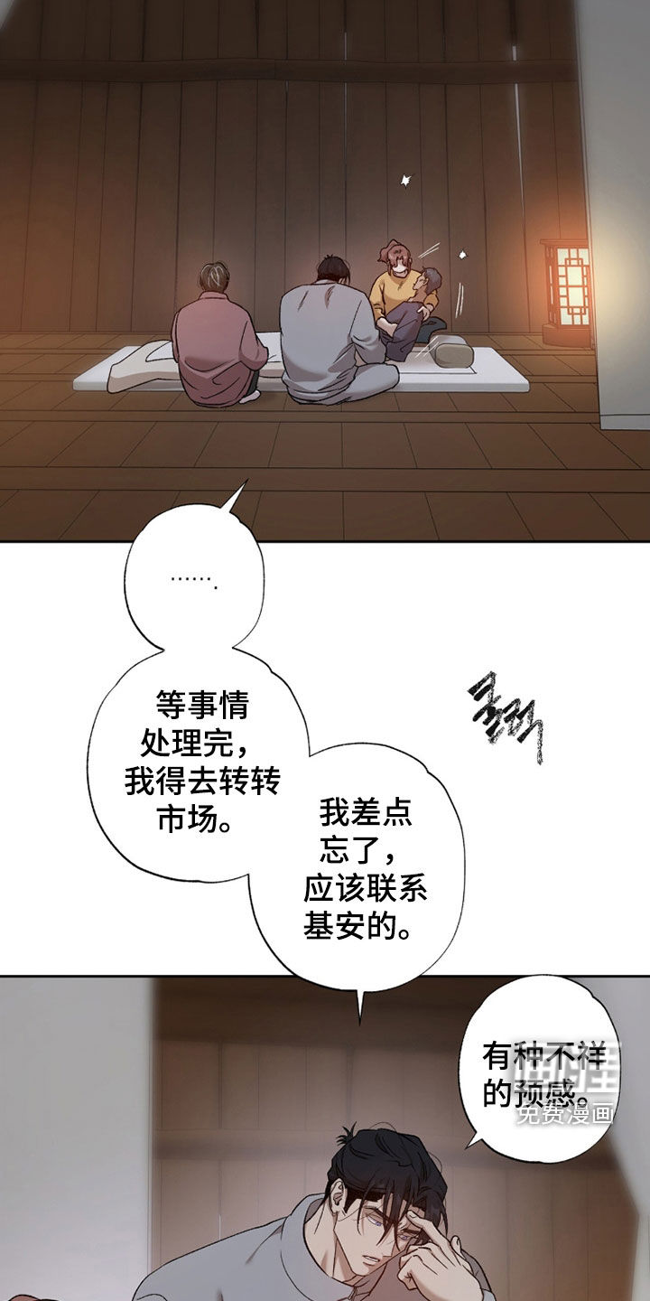 第62话28