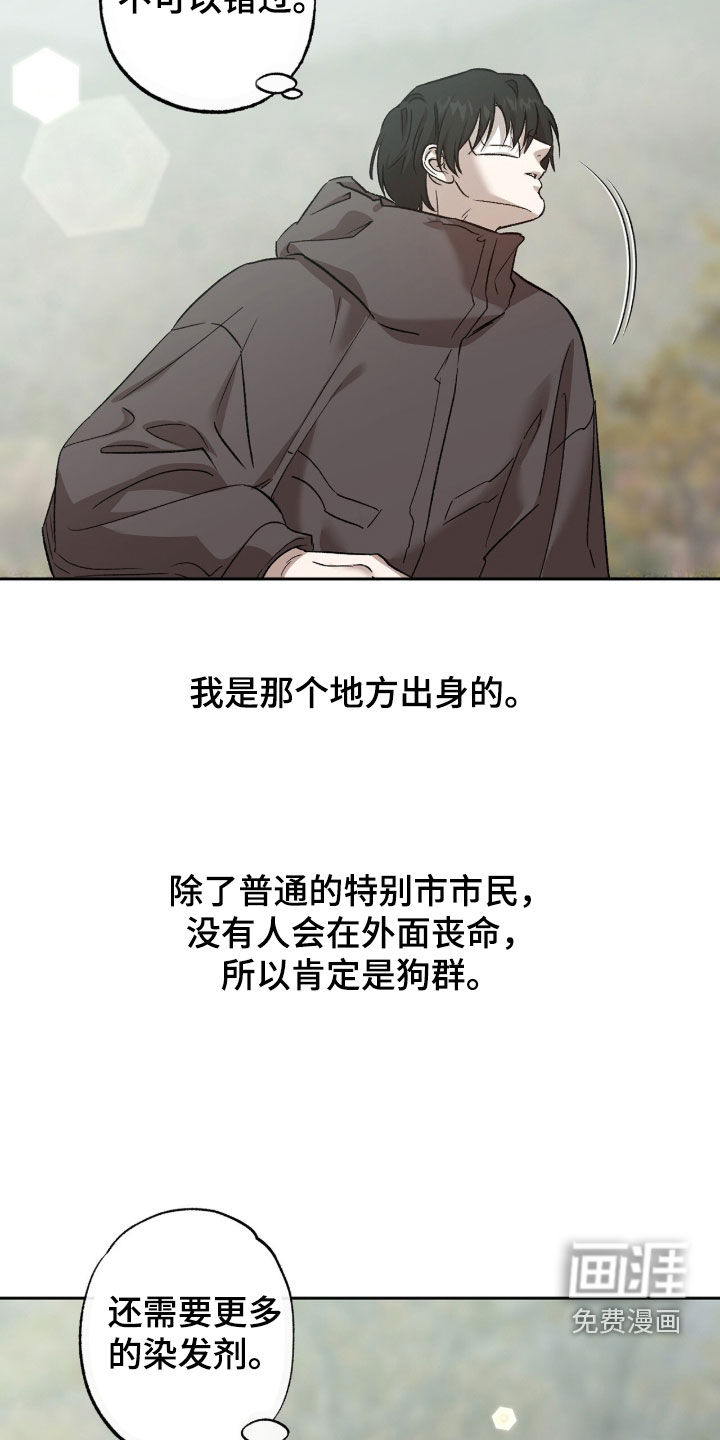 第67话4