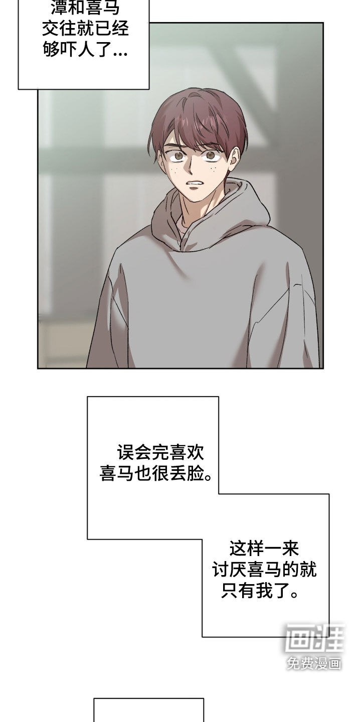 第67话8
