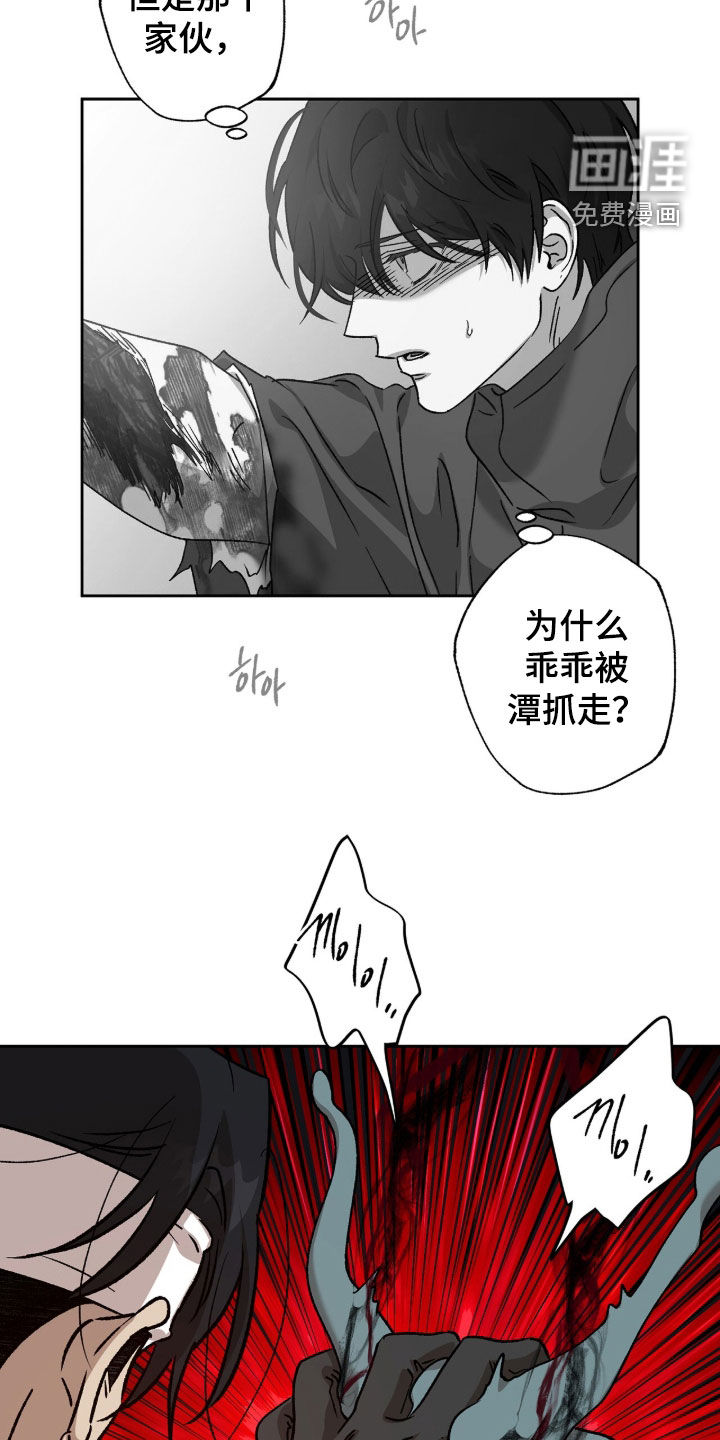 第71话23